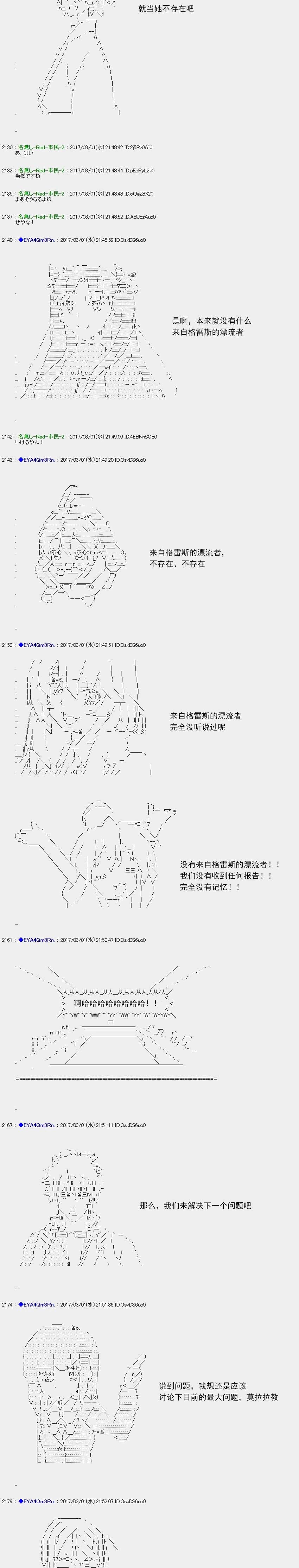 白饅頭做了人類滅絕的夢 - re139 - 1