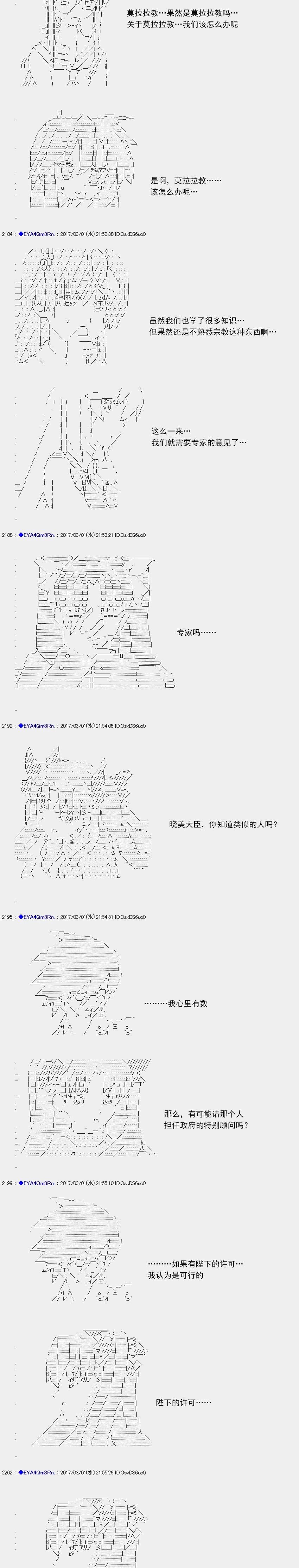 白饅頭做了人類滅絕的夢 - re139 - 2