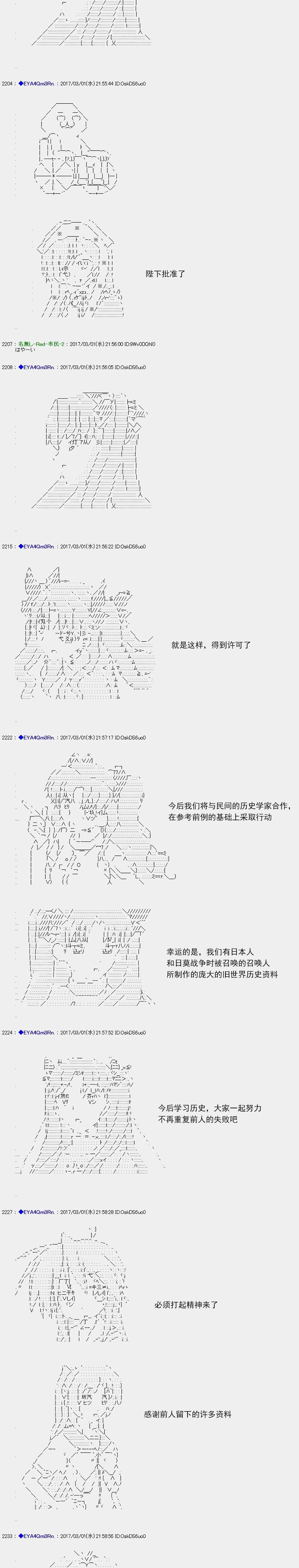 白饅頭做了人類滅絕的夢 - re139 - 3
