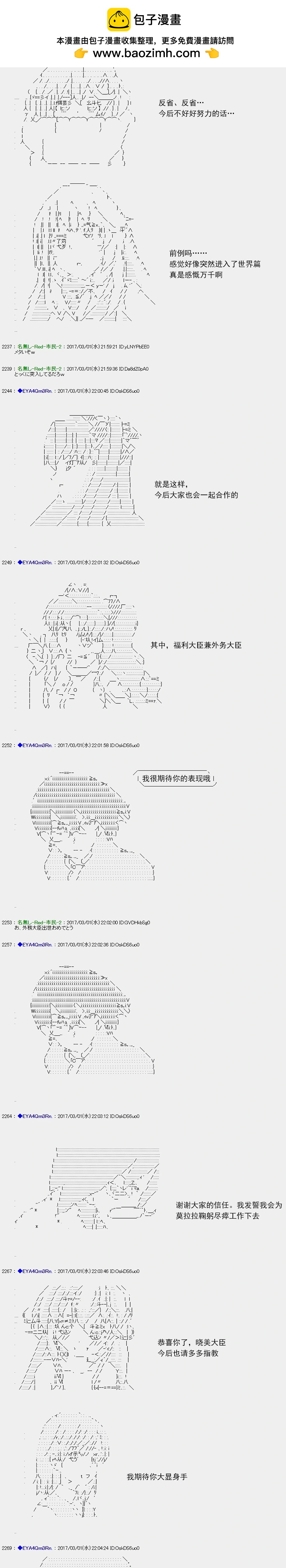 白饅頭做了人類滅絕的夢 - re139 - 4