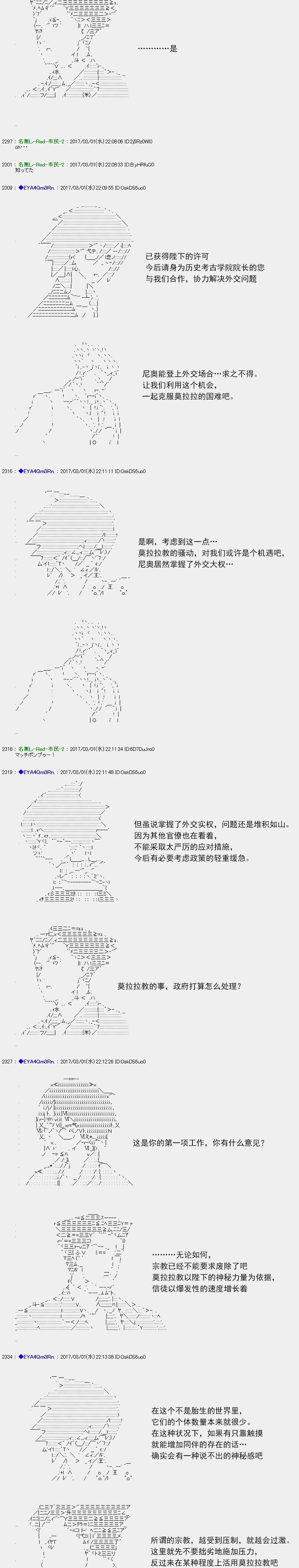 白饅頭做了人類滅絕的夢 - re139 - 6