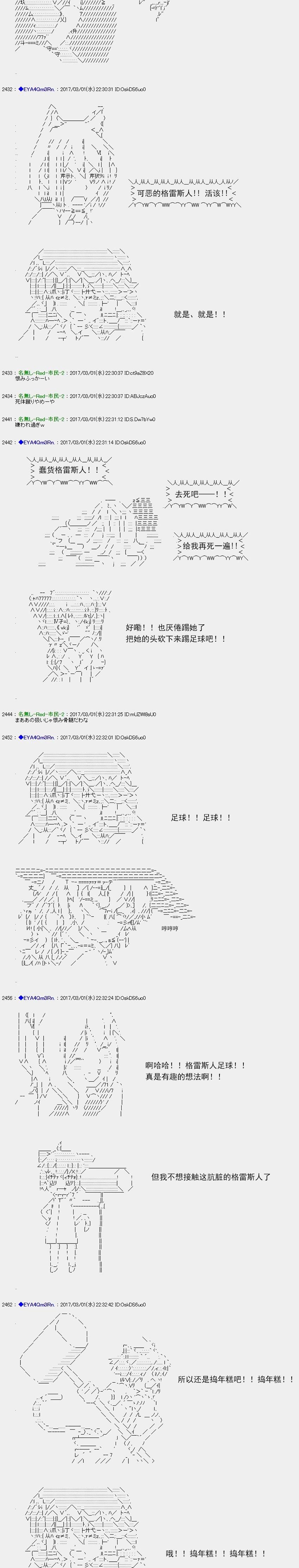 白饅頭做了人類滅絕的夢 - re139 - 4