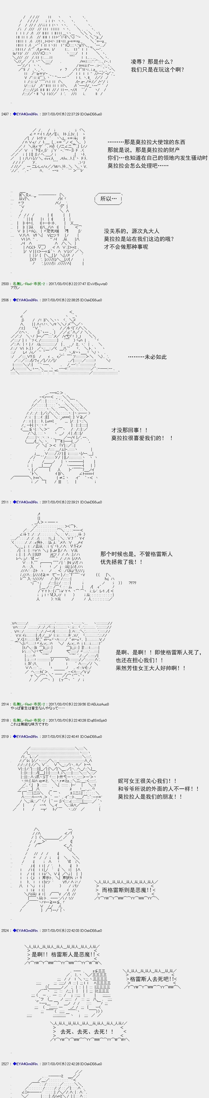 白饅頭做了人類滅絕的夢 - re139 - 6