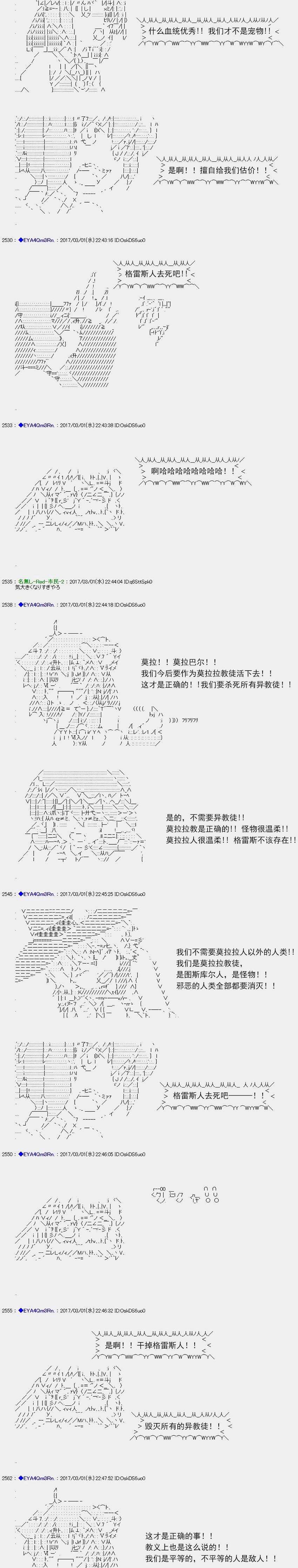 白饅頭做了人類滅絕的夢 - re139 - 1