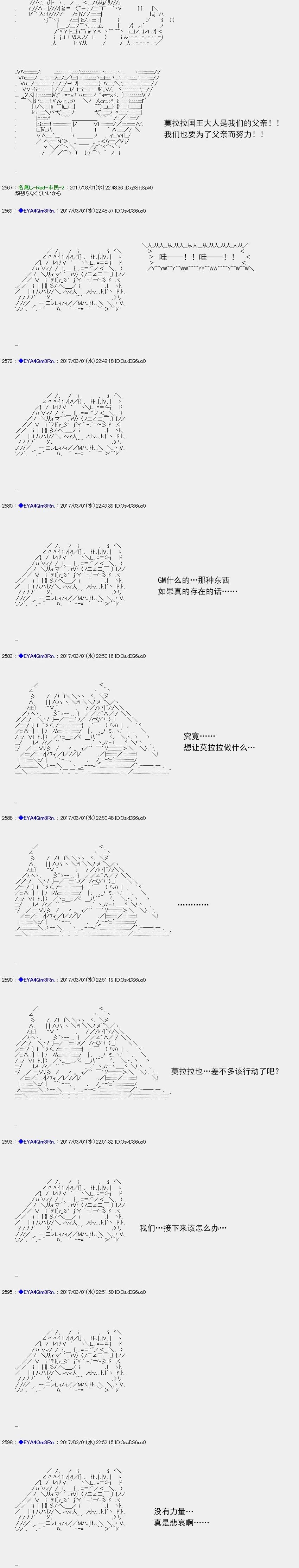 白饅頭做了人類滅絕的夢 - re139 - 2
