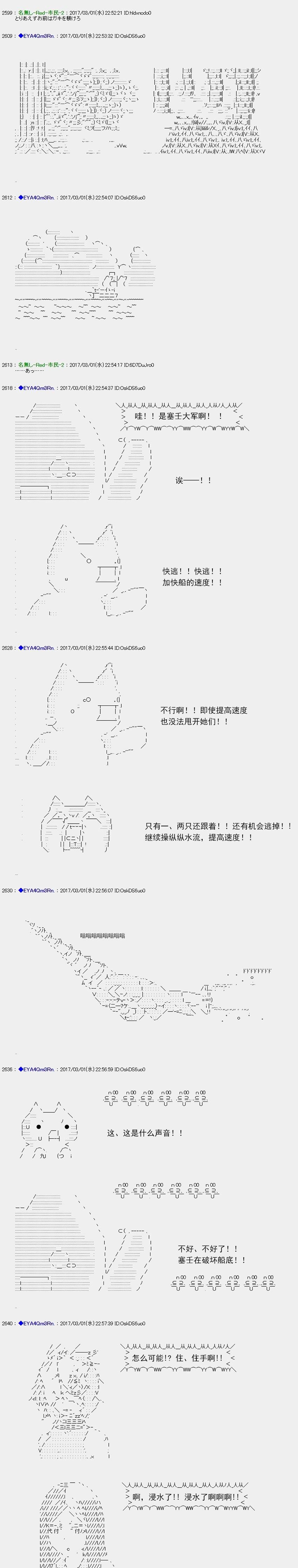 白饅頭做了人類滅絕的夢 - re139 - 3