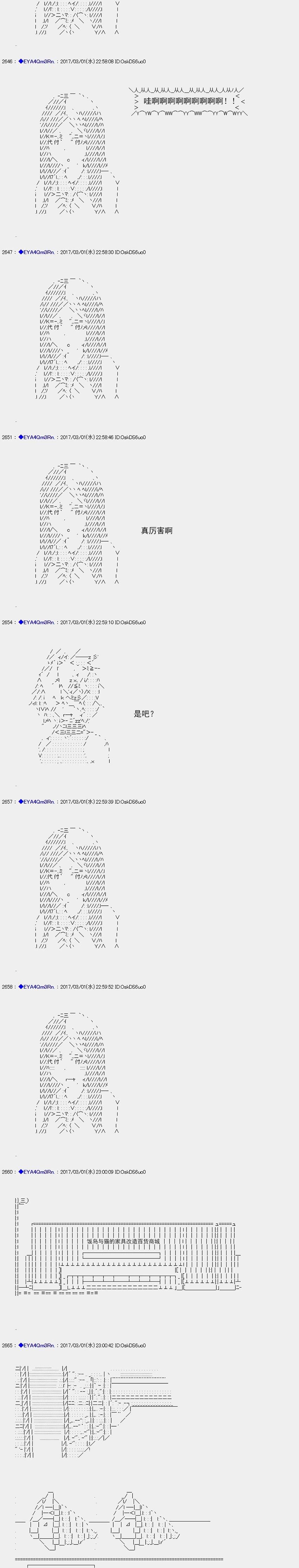白饅頭做了人類滅絕的夢 - re139 - 4