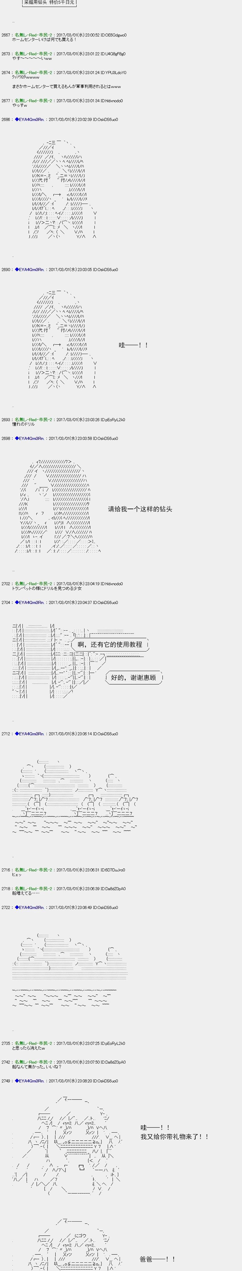 白饅頭做了人類滅絕的夢 - re139 - 5