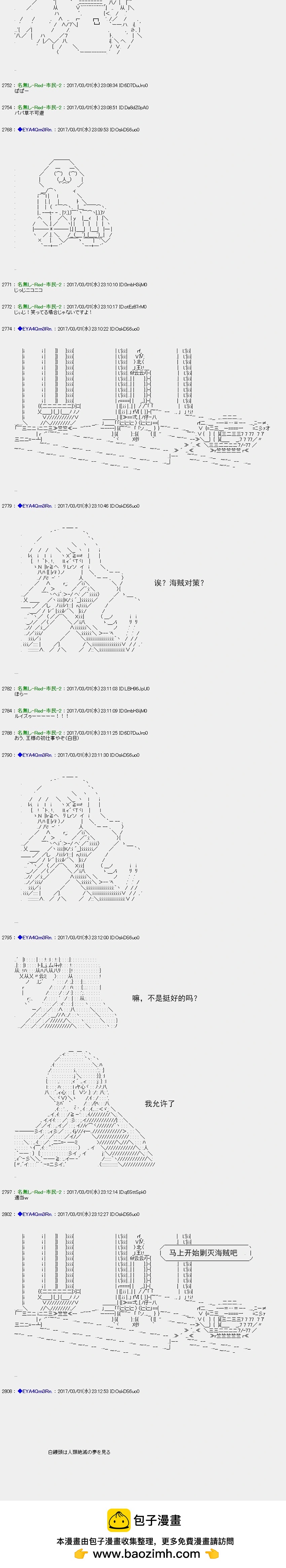 白饅頭做了人類滅絕的夢 - re139 - 6