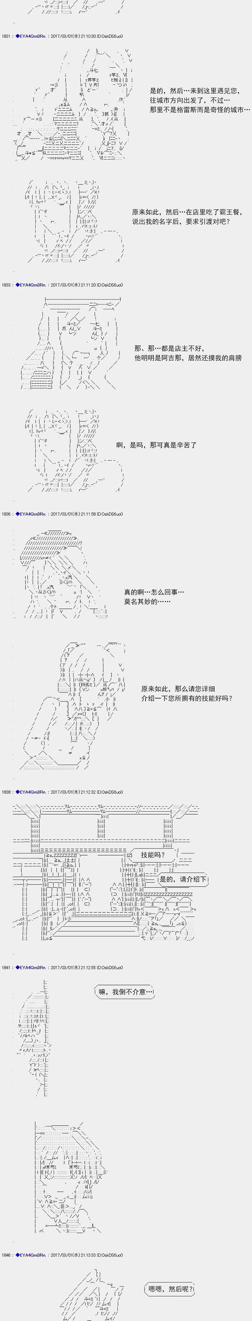 白饅頭做了人類滅絕的夢 - re139 - 4