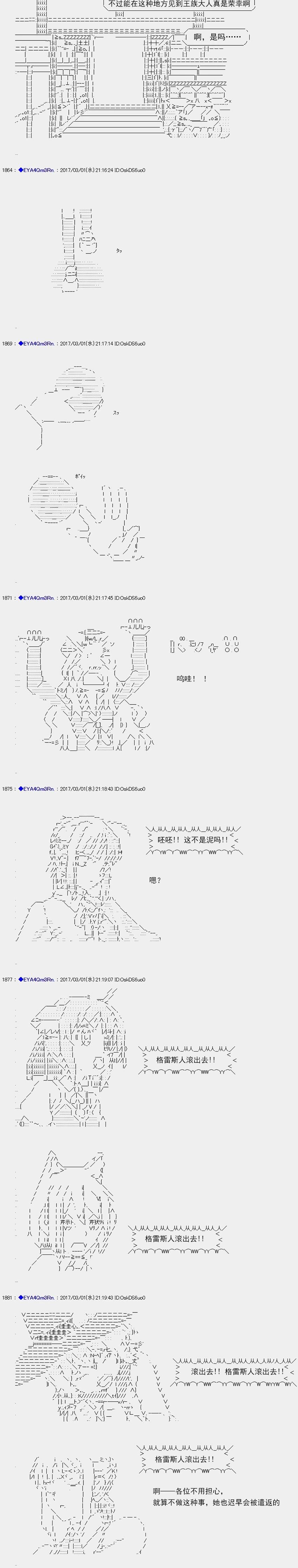 白饅頭做了人類滅絕的夢 - re139 - 6