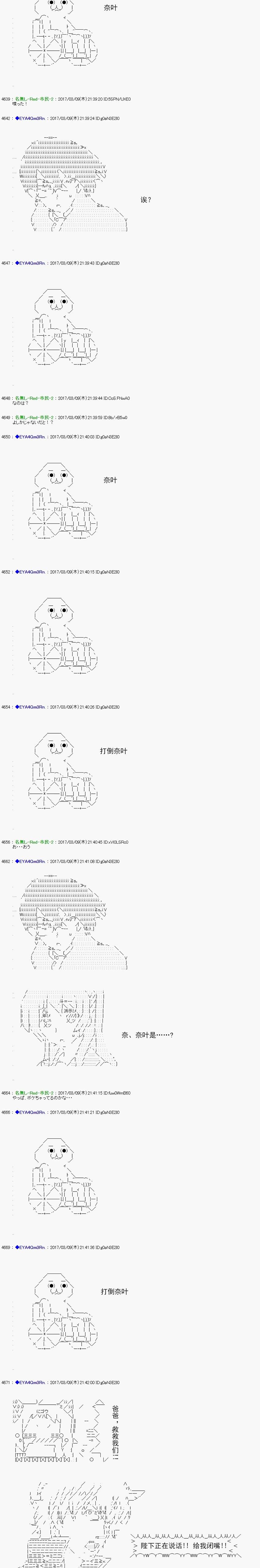 白饅頭做了人類滅絕的夢 - re141 - 5