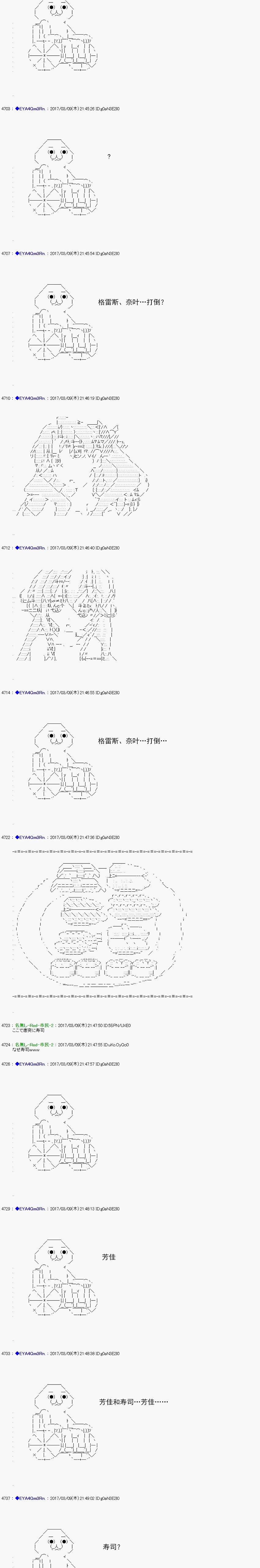 白饅頭做了人類滅絕的夢 - re141 - 1
