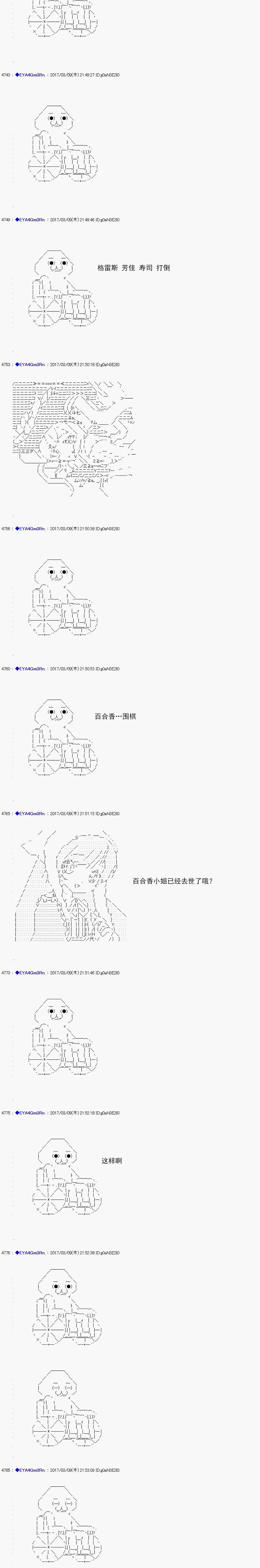 白饅頭做了人類滅絕的夢 - re141 - 2