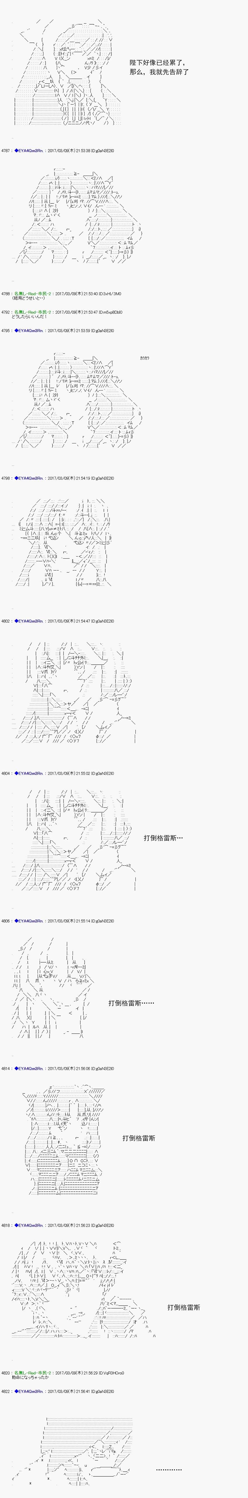 白饅頭做了人類滅絕的夢 - re141 - 3