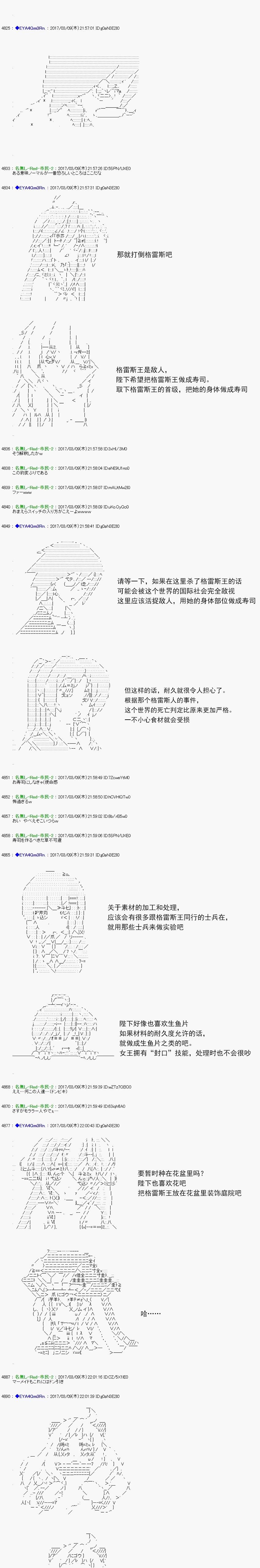 白饅頭做了人類滅絕的夢 - re141 - 4