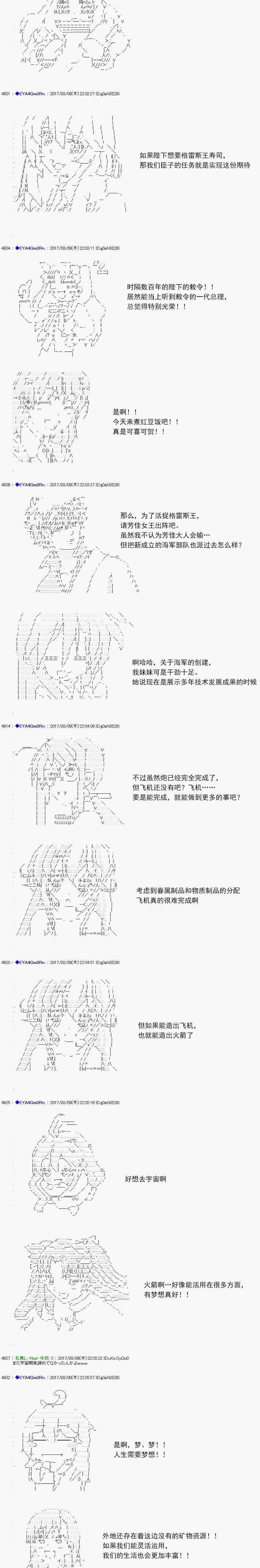 白饅頭做了人類滅絕的夢 - re141 - 5