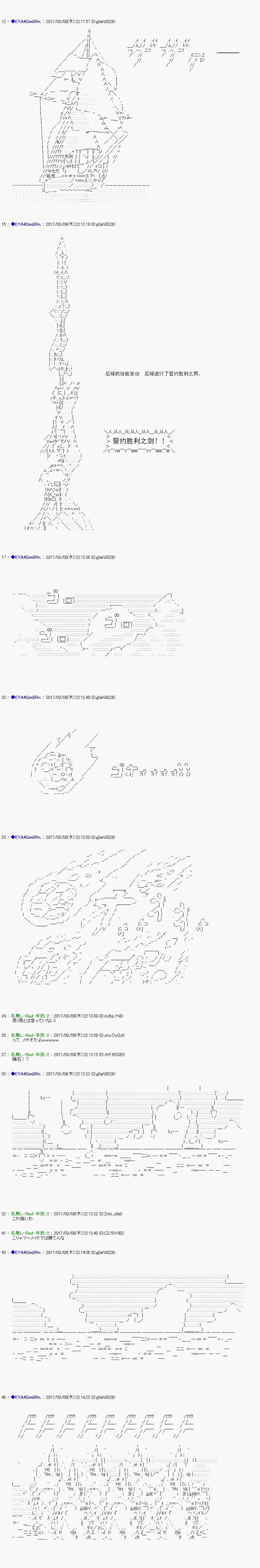 白饅頭做了人類滅絕的夢 - re141 - 1