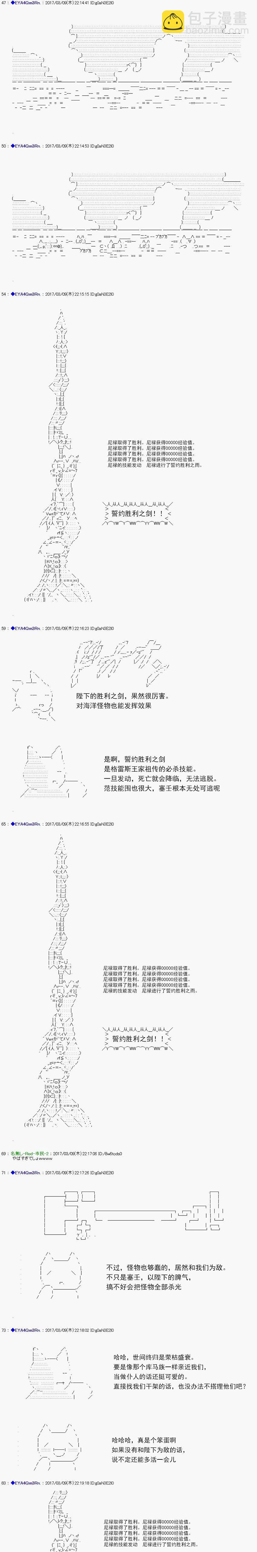 白饅頭做了人類滅絕的夢 - re141 - 2