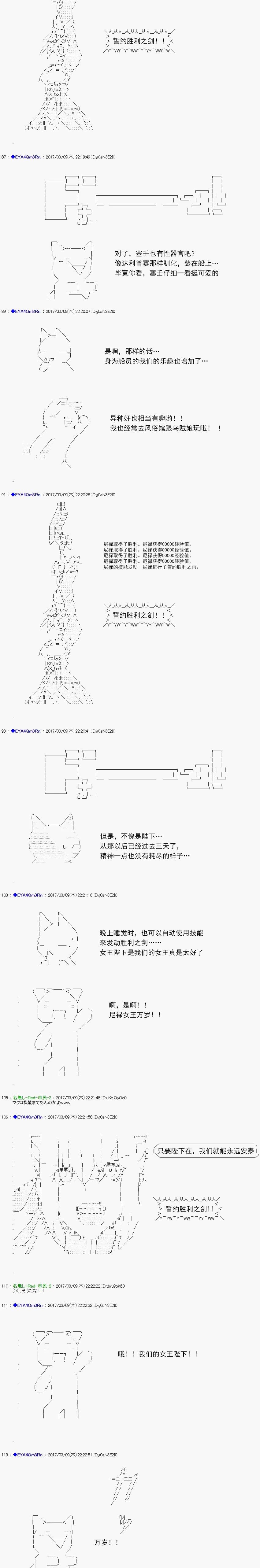 白饅頭做了人類滅絕的夢 - re141 - 3