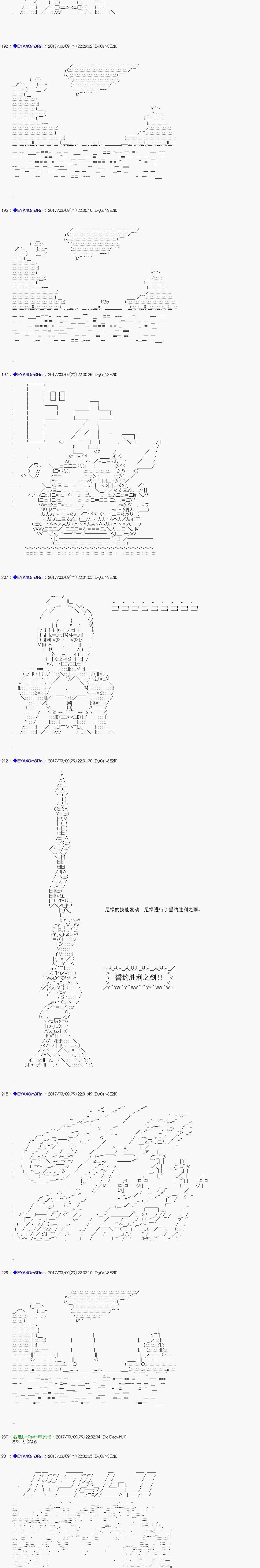 白饅頭做了人類滅絕的夢 - re141 - 6