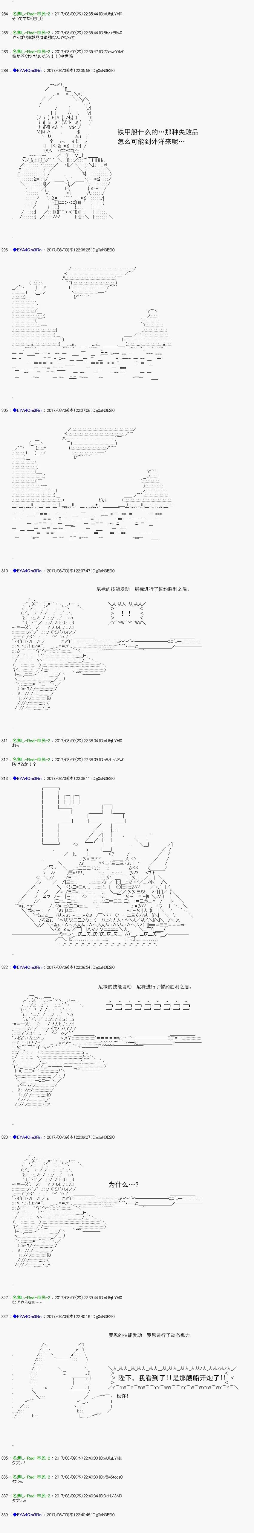 白饅頭做了人類滅絕的夢 - re141 - 2