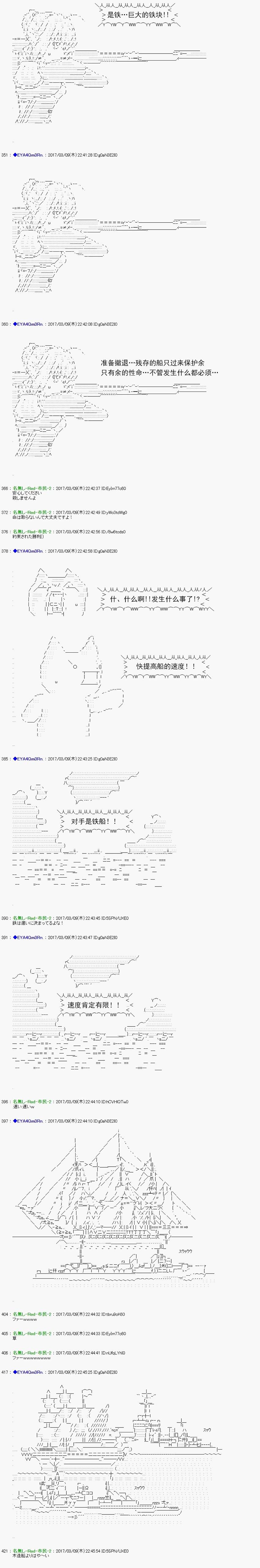 白饅頭做了人類滅絕的夢 - re141 - 3