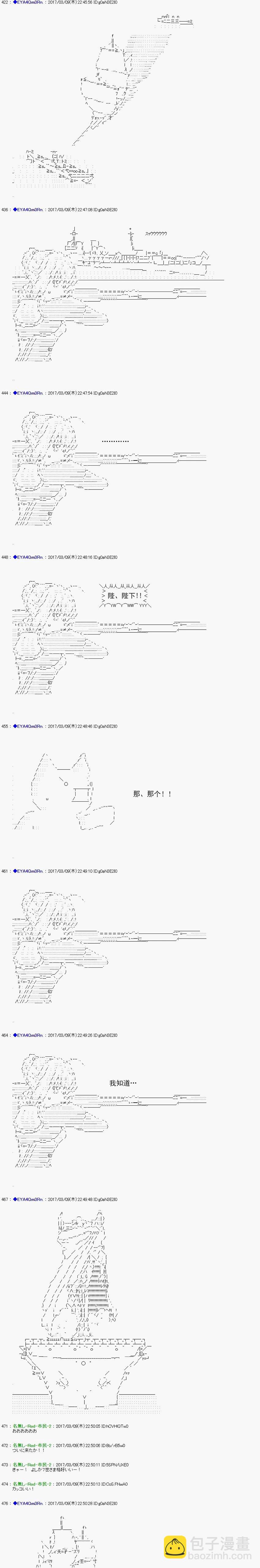 白饅頭做了人類滅絕的夢 - re141 - 4