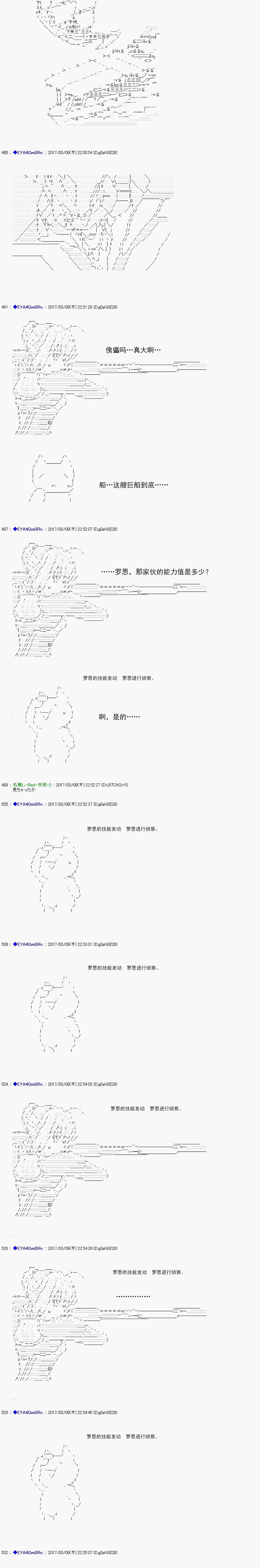 白饅頭做了人類滅絕的夢 - re141 - 5