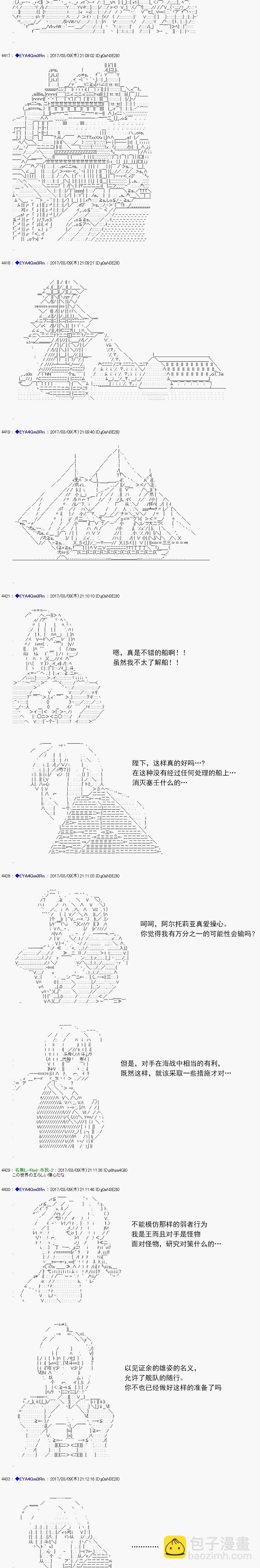 白饅頭做了人類滅絕的夢 - re141 - 3