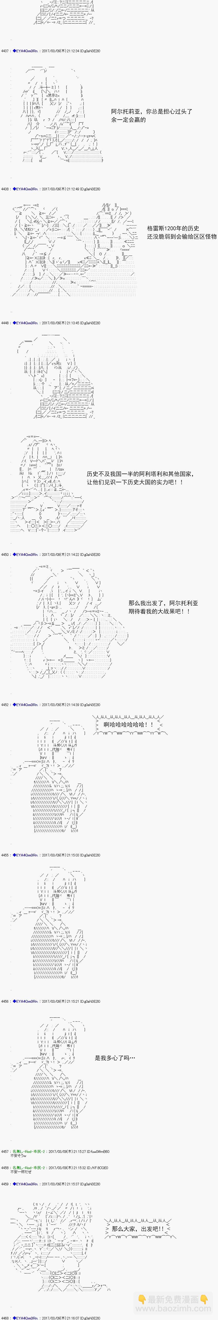 白饅頭做了人類滅絕的夢 - re141 - 4