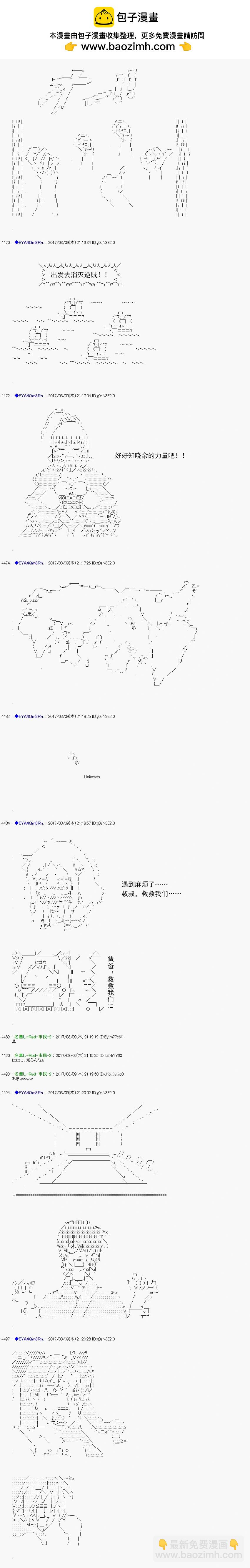 白饅頭做了人類滅絕的夢 - re141 - 5