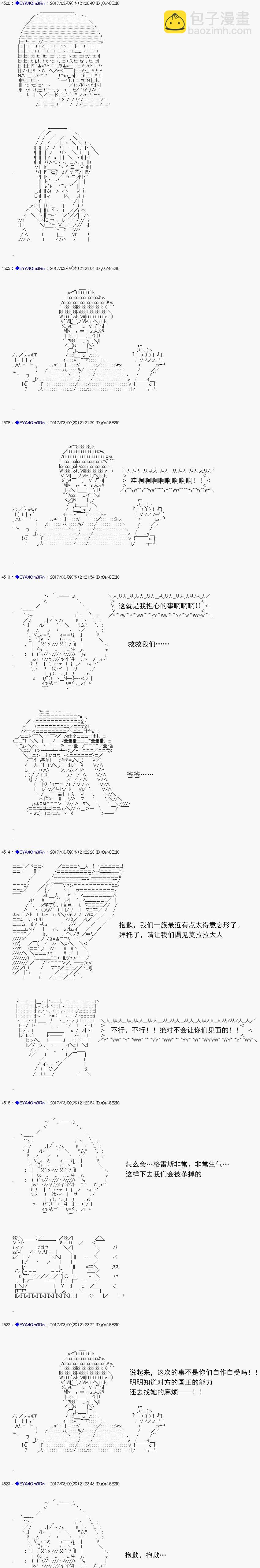 白饅頭做了人類滅絕的夢 - re141 - 6