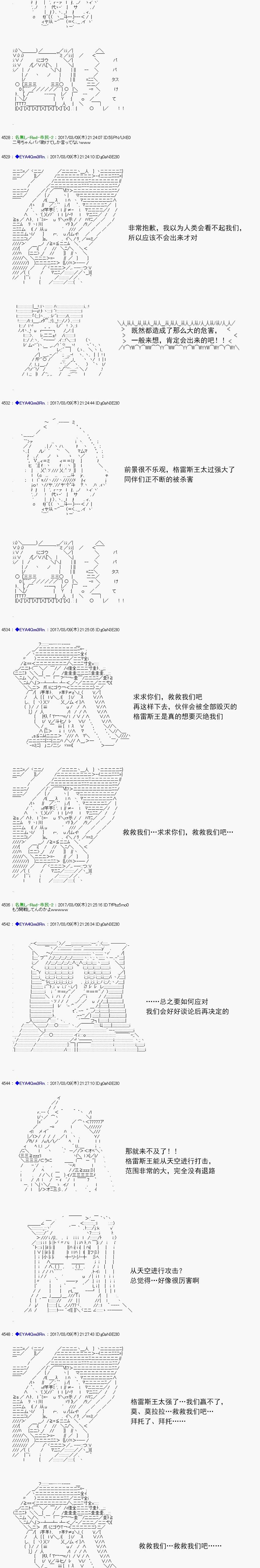 白饅頭做了人類滅絕的夢 - re141 - 1