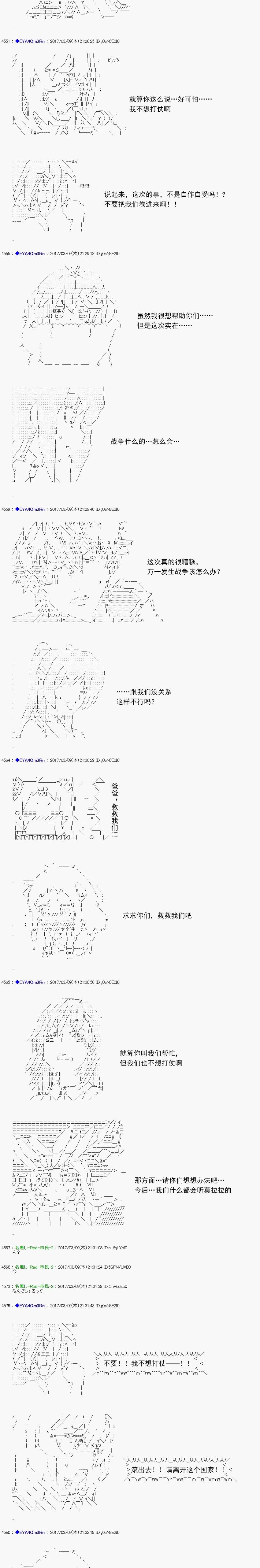 白饅頭做了人類滅絕的夢 - re141 - 2