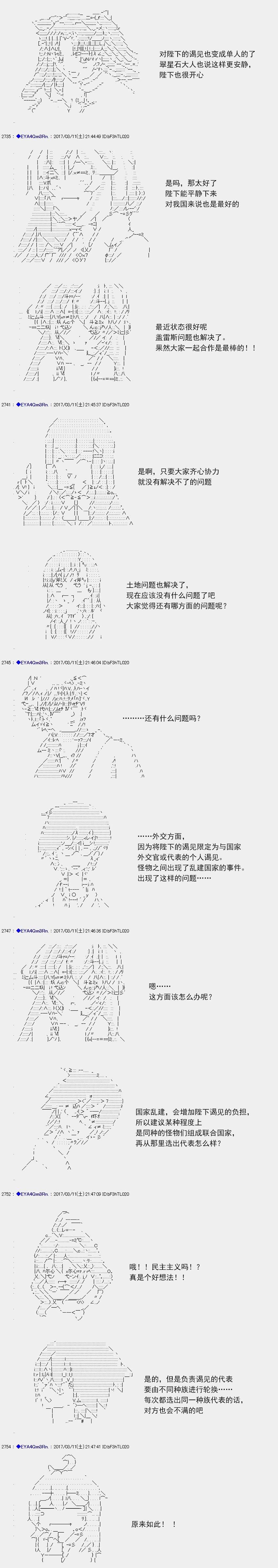 白饅頭做了人類滅絕的夢 - re143 - 5