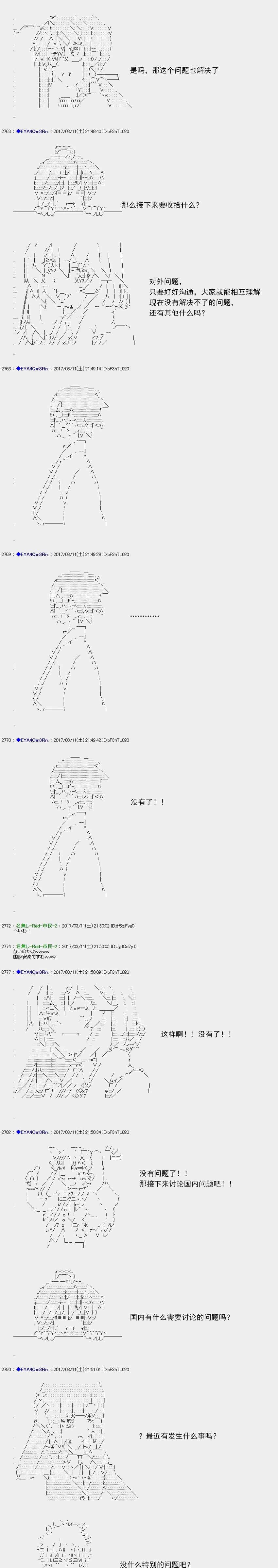 白饅頭做了人類滅絕的夢 - re143 - 6