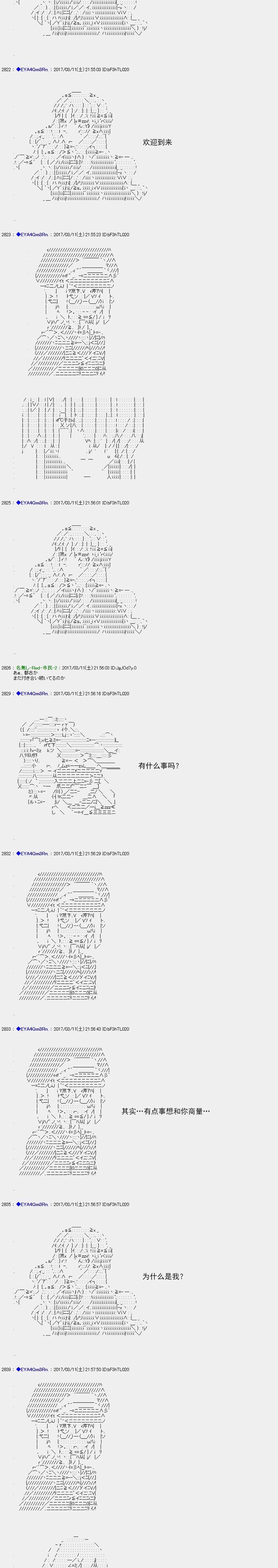 白饅頭做了人類滅絕的夢 - re143 - 2