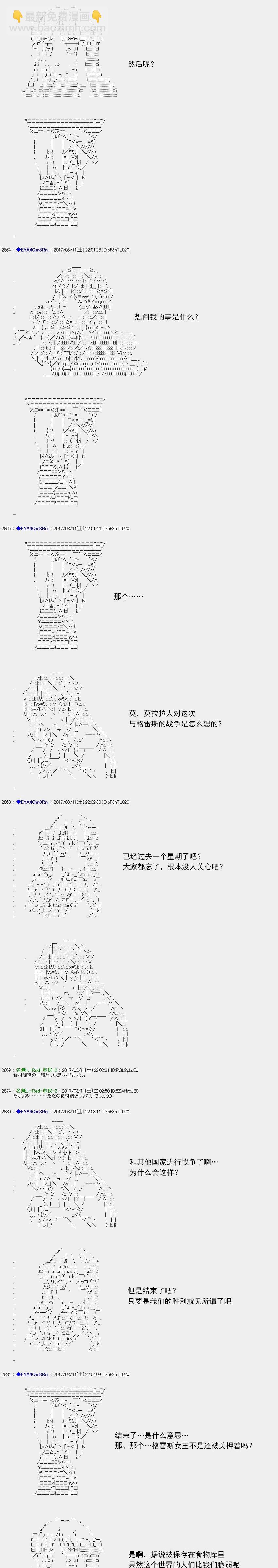 白饅頭做了人類滅絕的夢 - re143 - 4