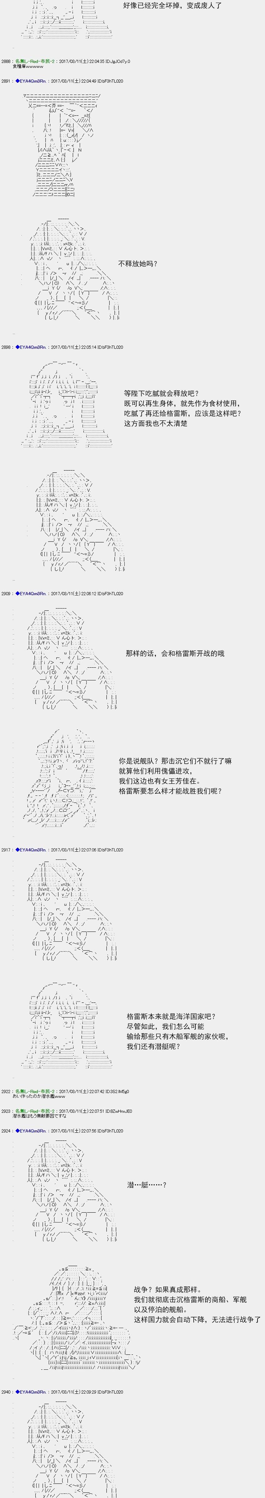 白饅頭做了人類滅絕的夢 - re143 - 5