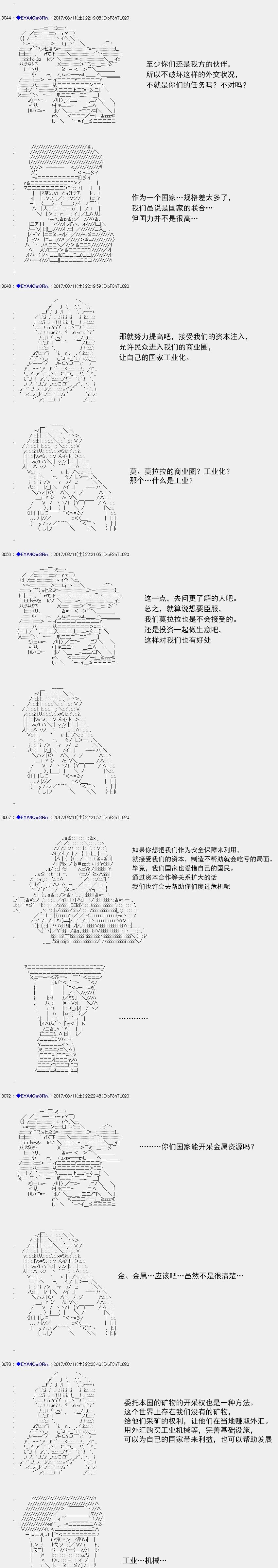 白饅頭做了人類滅絕的夢 - re143 - 2