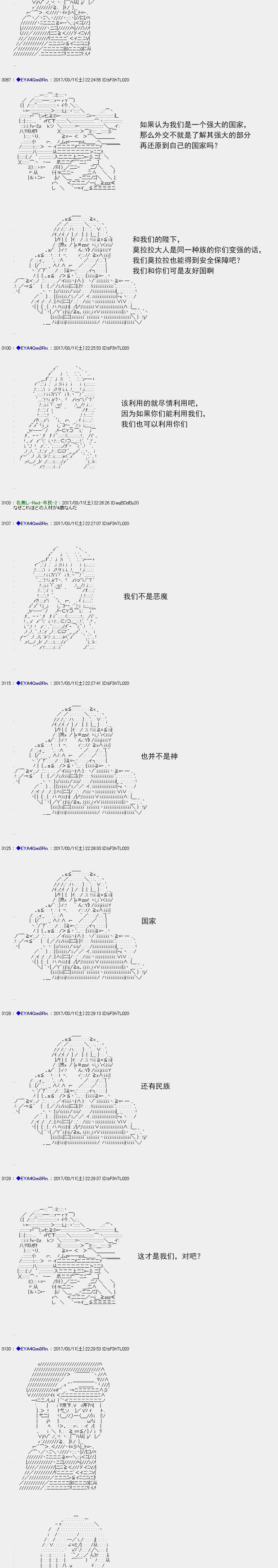 白饅頭做了人類滅絕的夢 - re143 - 3