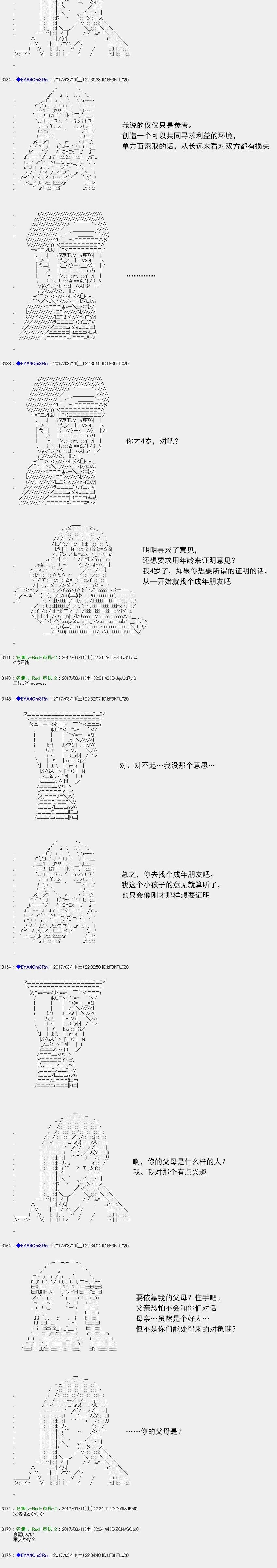 白饅頭做了人類滅絕的夢 - re143 - 4