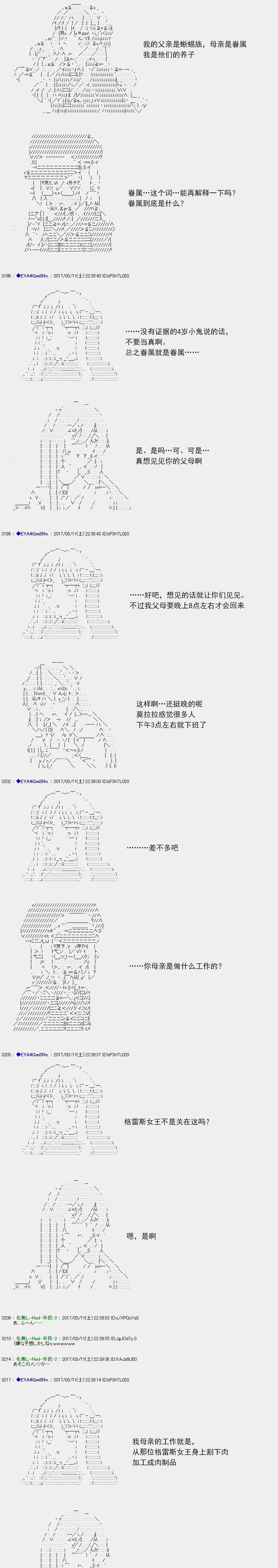 白饅頭做了人類滅絕的夢 - re143 - 5
