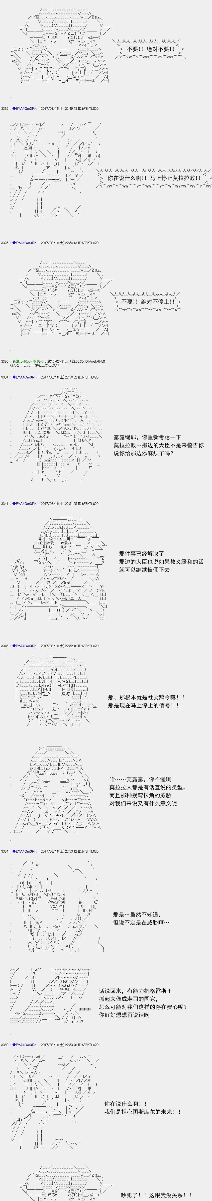 白饅頭做了人類滅絕的夢 - re143 - 2