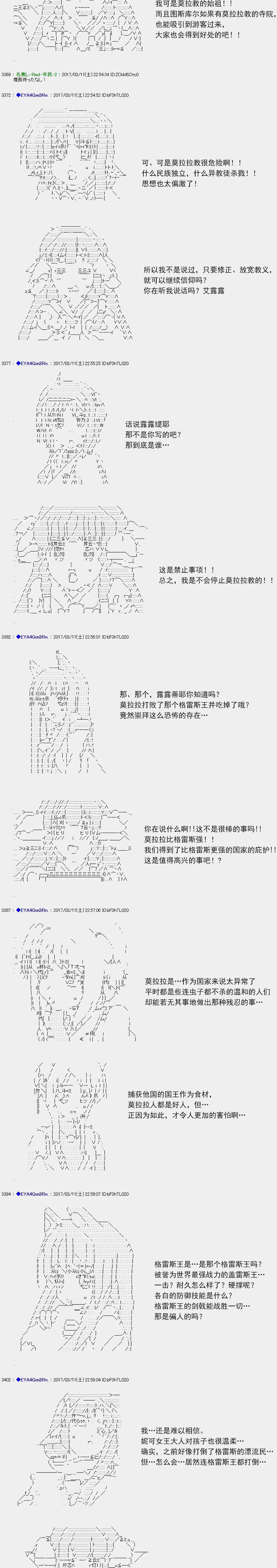 白饅頭做了人類滅絕的夢 - re143 - 3