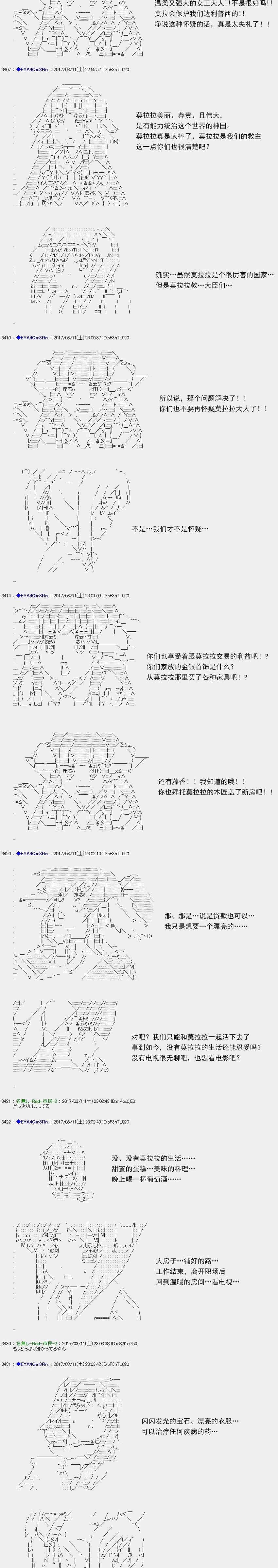 白饅頭做了人類滅絕的夢 - re143 - 4