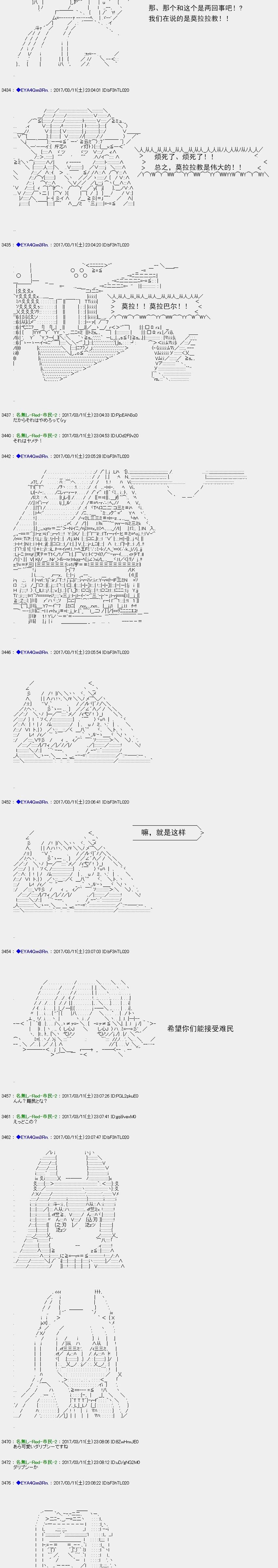白饅頭做了人類滅絕的夢 - re143 - 5