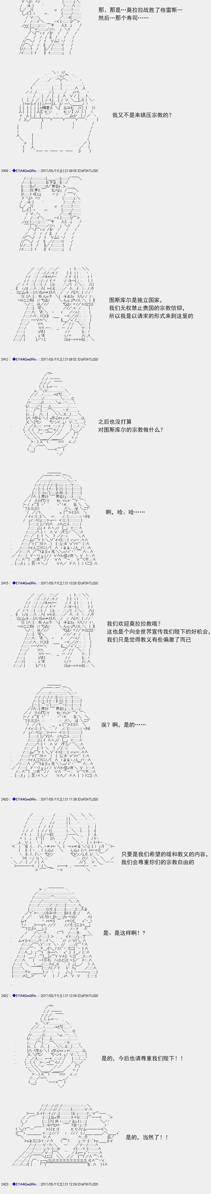 白饅頭做了人類滅絕的夢 - re143 - 3