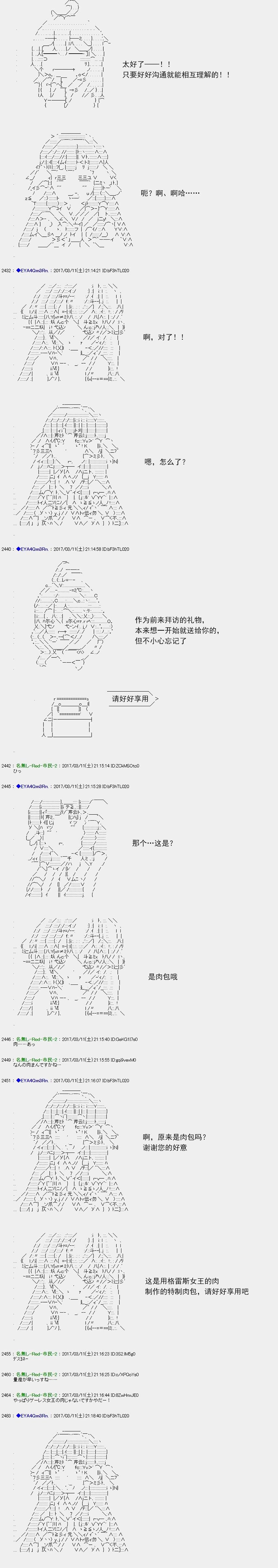 白饅頭做了人類滅絕的夢 - re143 - 4